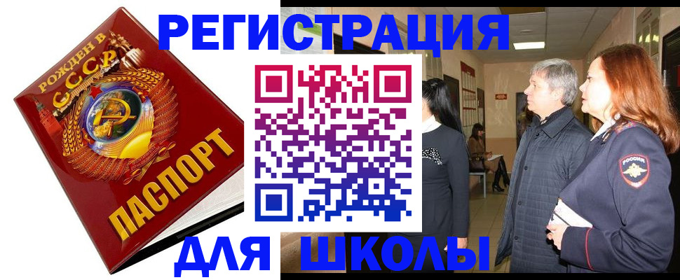 временная регистрация надежно в Белгородской области