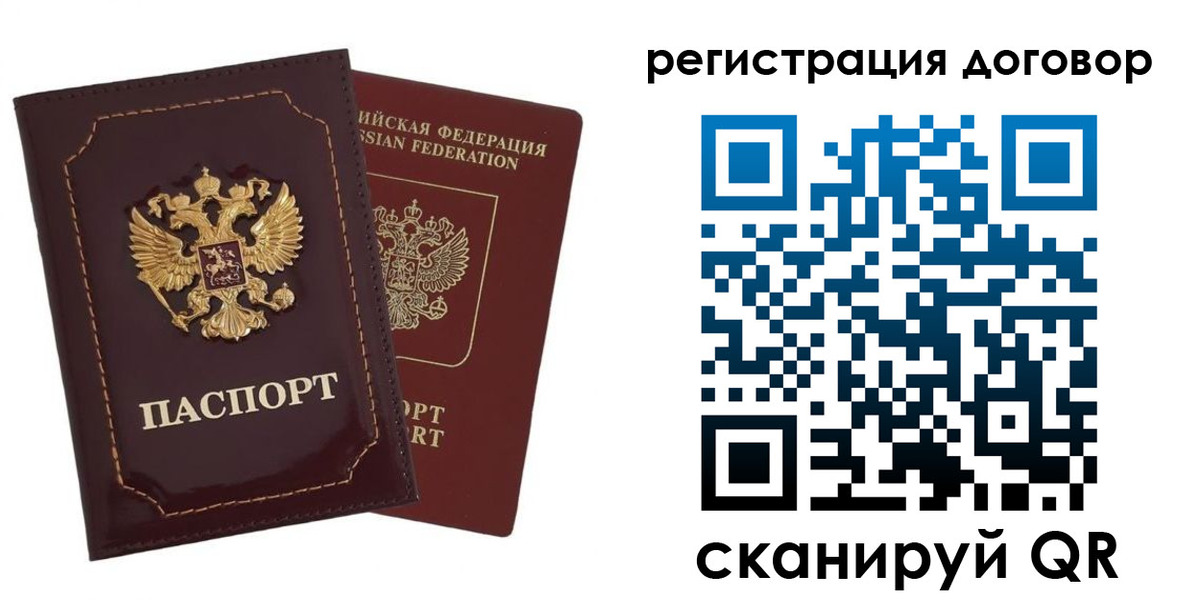 миграционный учет в Белгородской области