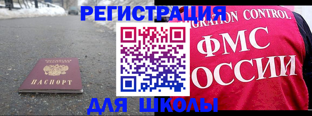 временная регистрация госуслуги в Белгородской области