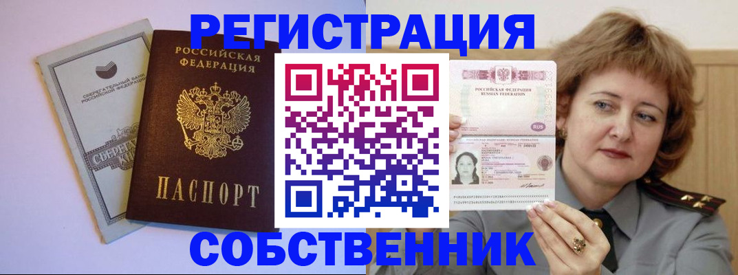 временная регистрация для всех в Белгородской области