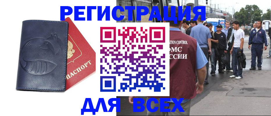 прописка для школы в Белгородской области
