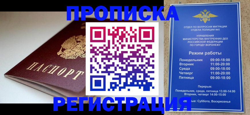 найти адрес прописки в Белгородской области