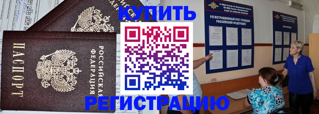 регистрация для дет. сада в Белгородской области